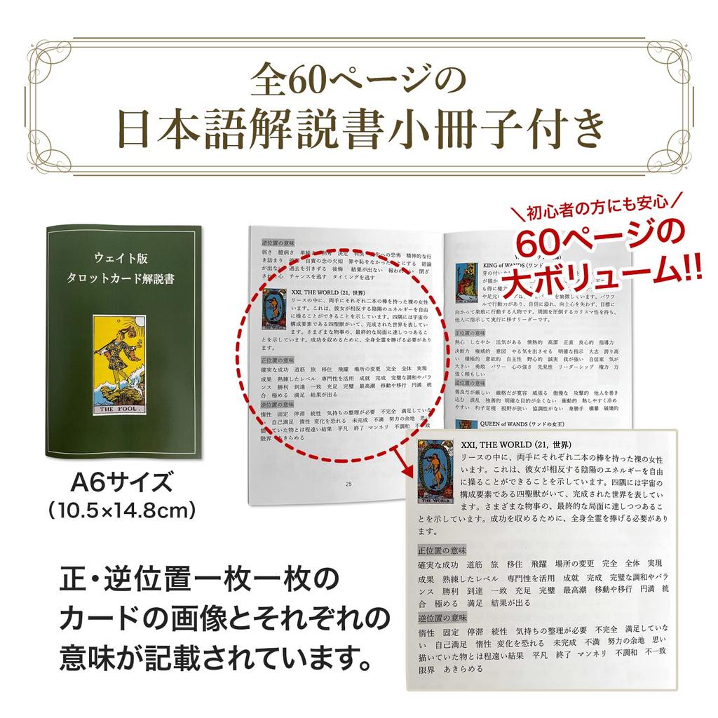 Gammi Tarot Card Fortune Telling Weighted Version 78 Cards Rider Tarot Standard Japanese Manual 60 Pages Tarot Pouch Included [Genuine Product]