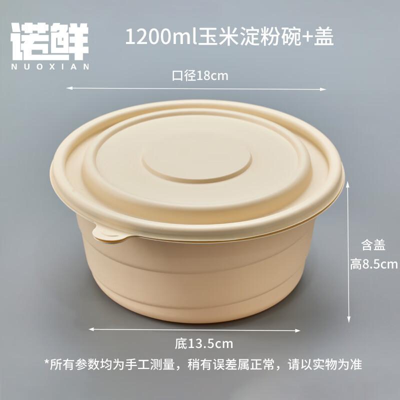 Nuoxian Biodegradable Corn Starch Food Container 1200ml