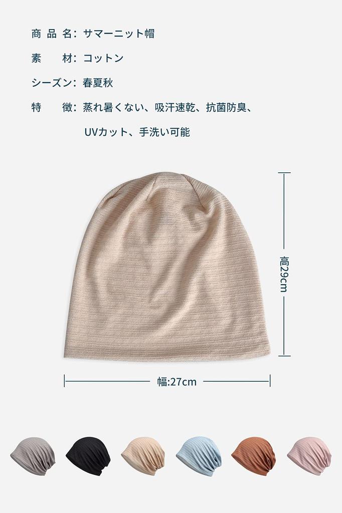Petasonien Summer Knit Hat Soft To the Knit for and Antibacterial and Cotton Care Unisex [100% Cotton, Moisture-Wicking, Quick-Drying, Touch,