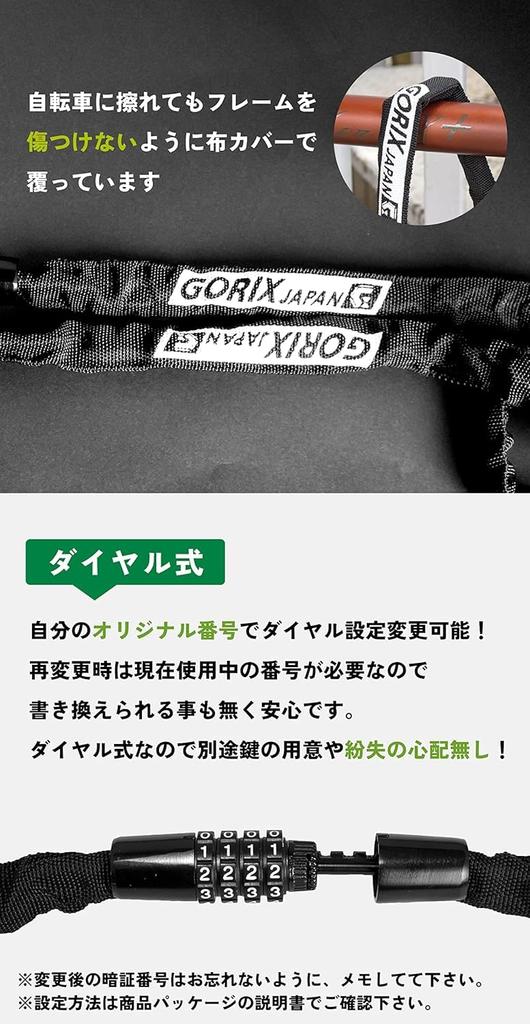 GORIX Bicycle Chain Lock with Compact Cloth Changeable for Road Cross Bike Lock Dial, 100cm, Lightweight, Storage, Durable, Portable, Anti-Theft,