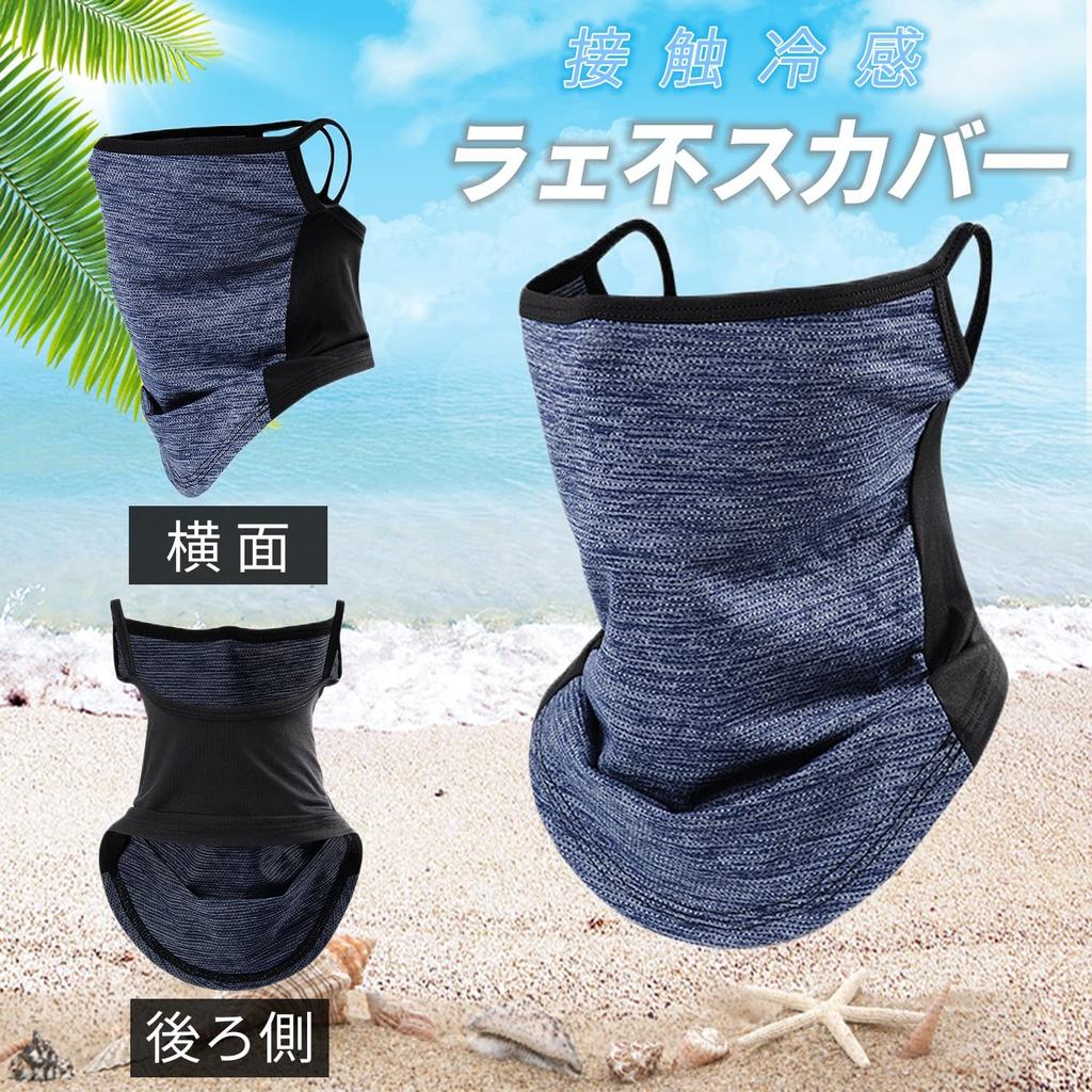 Hsdvdva Cooling Face Mask for UV UPF Ear Comfortable Neck Dark Navy Men's Summer, Sports, Protection, 50+, Loops, Guard, Unisex,