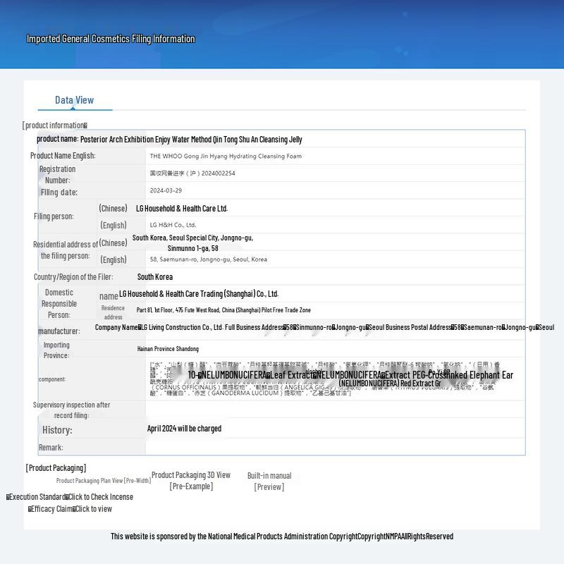 Whoo Gongjinhyang Soo Yeon Hydrating Cleansing Gel