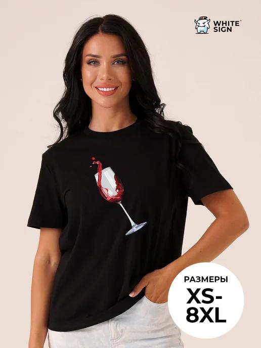 Oversized cotton T-shirt with Red Wine Glass print S