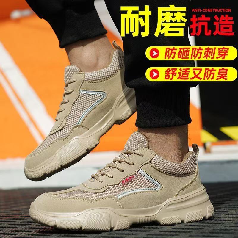 Breathable, deodorant, smash-proof, anti-piercing soft sole, comfortable, universal safety protective work shoes for all seasons