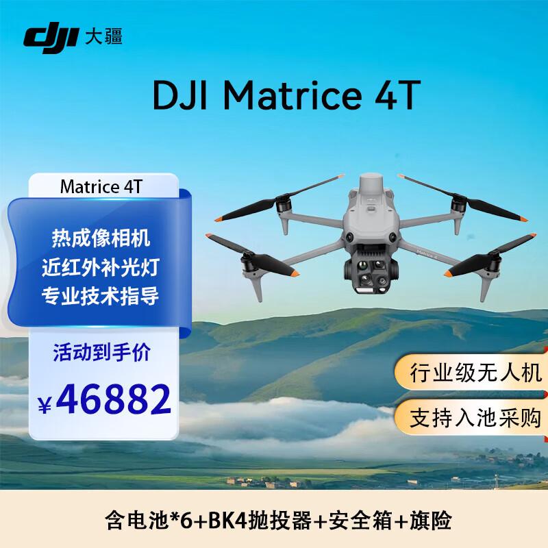 DJI Matrice 4T Industrial Drone Flagship Package (CN Version)