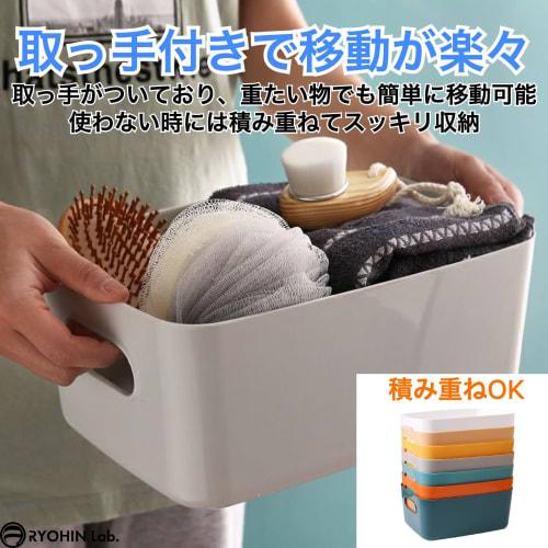 RYOHIN Lab. Storage Boxes for Small Items, Soft Plastic with No Corners, Polyethylene Cases, Won't Damage Furniture, Handles, Color Boxes, Organizer F