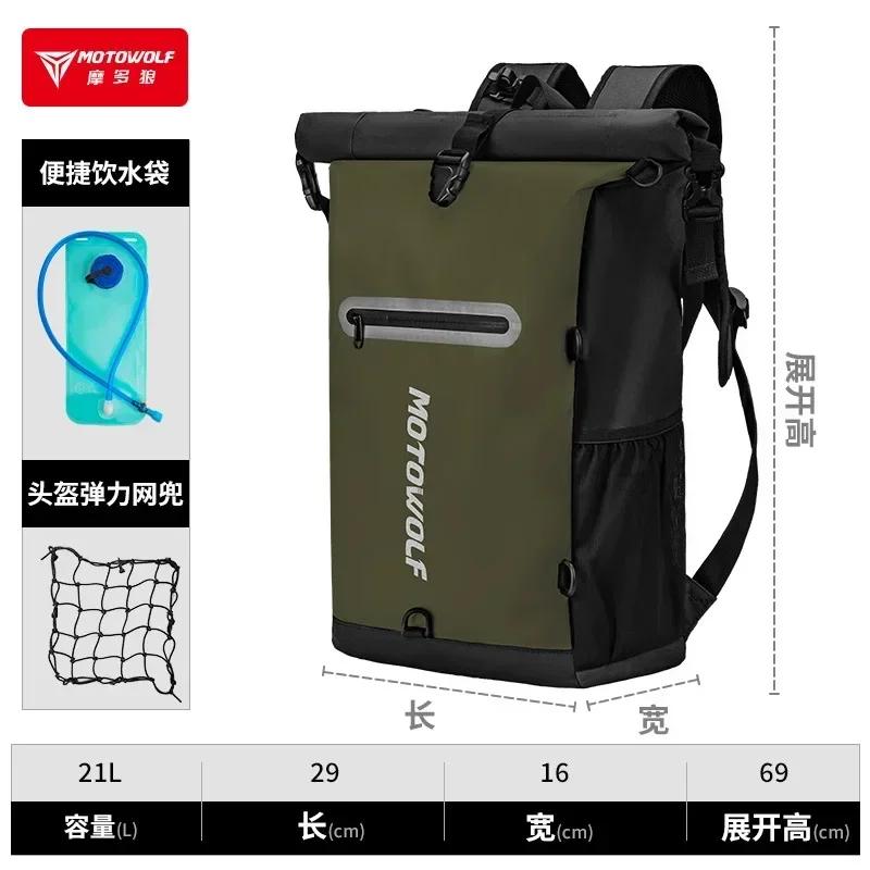 Motowolf Waterproof Motorcycle Backpack Long Distance Travel Dry Bag Portable Moto Helmet Bag Water Reservoir Hydration Pack
