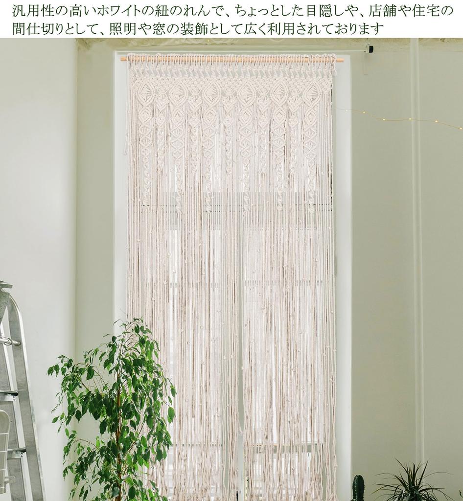Wisfor String Nordic 90cm Wide X 180cm Macrame Wall Room Privacy Retro Bohemian Entryway Wall Decor Curtains, High-Density, Style, Long, Hanging,