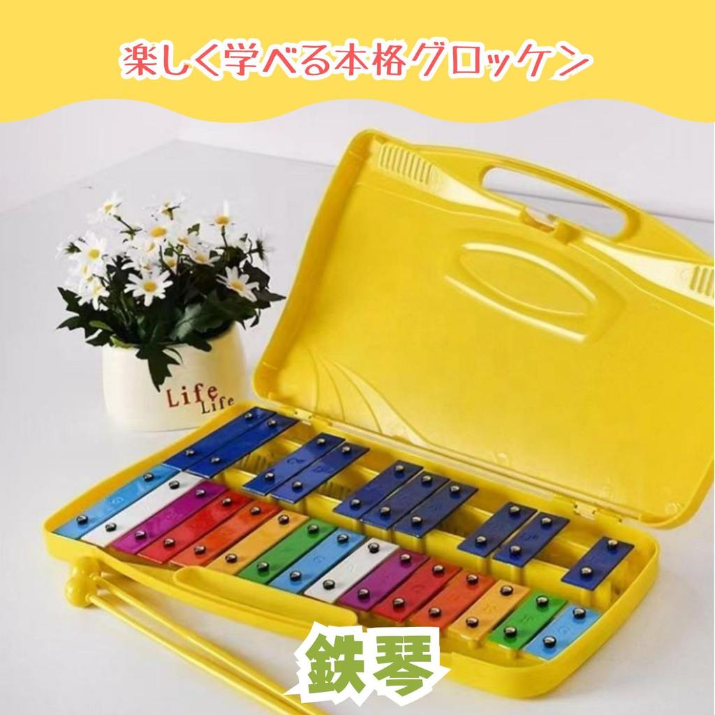 All Trust Glockenspiel, Musical Toy for Kids, Colorful 25 Notes (Yellow)