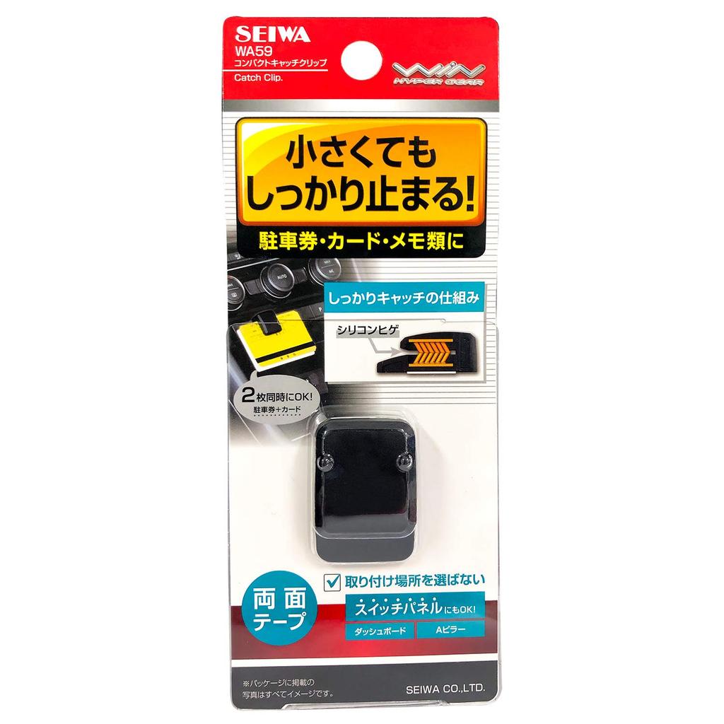 SEIWA WA59 Car Supplies Compact Catch Clip, For Storage Card Ticket, Parking Ticket