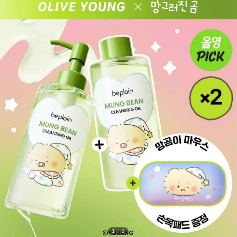 beplain Mung Bean Cleansing Oil 200ml x 2 Set + Mouse Wrist Pad
