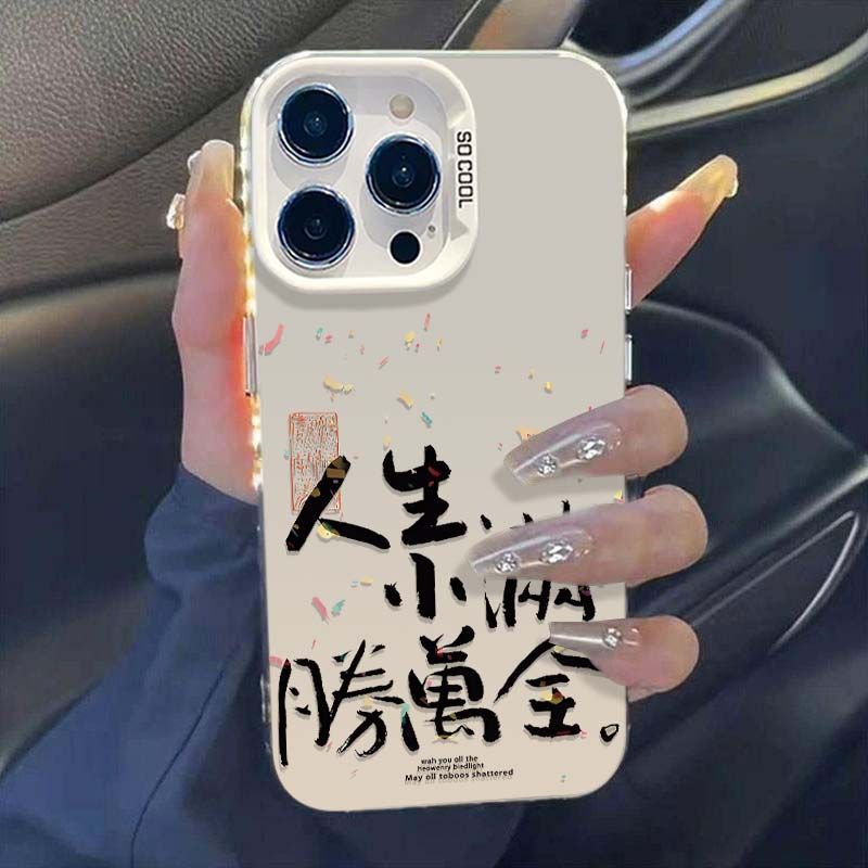 Life Xiaoman Sheng Wan Quan Phone Case for Xiaomi 14/12/13PRO 11ULTRA
