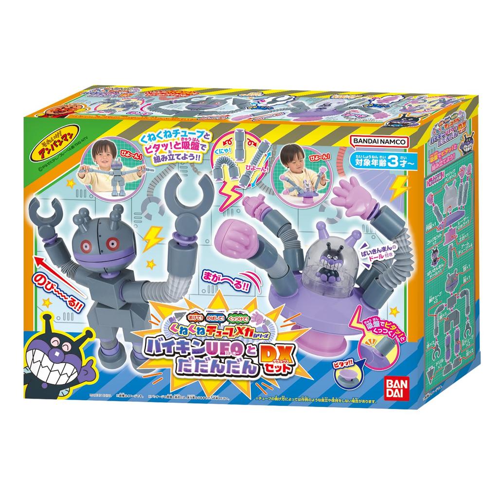 Tube Mecha Baikin UFO and Dadandan DX Set 3 and [BANDAI] Bend! Stretch! Stick! Wiggle-and-Swish Series (Ages Up)