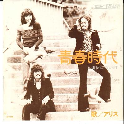 7inch Record ALICE - Seishunjidai / Chizu Ni Nai Machi ETP2959 EXPRESS 1973 Japan Japanese Pop/Rock Used