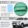 LEXLEYS Toyota Gas Specifications, Green, Hilux Gun125 Series, Special Design, Fuel Cap, Fuel