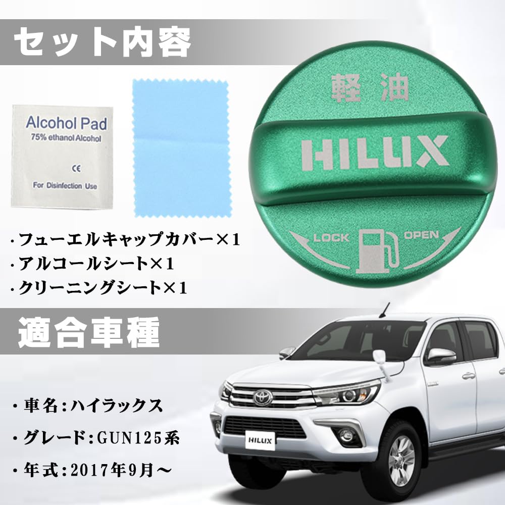 LEXLEYS Toyota Gas Specifications, Green, Hilux Gun125 Series, Special Design, Fuel Cap, Fuel