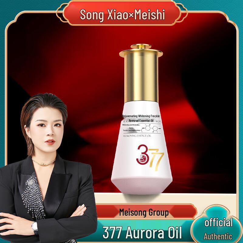 

MEICHIC 377 Whitening Spot-Removing Essence