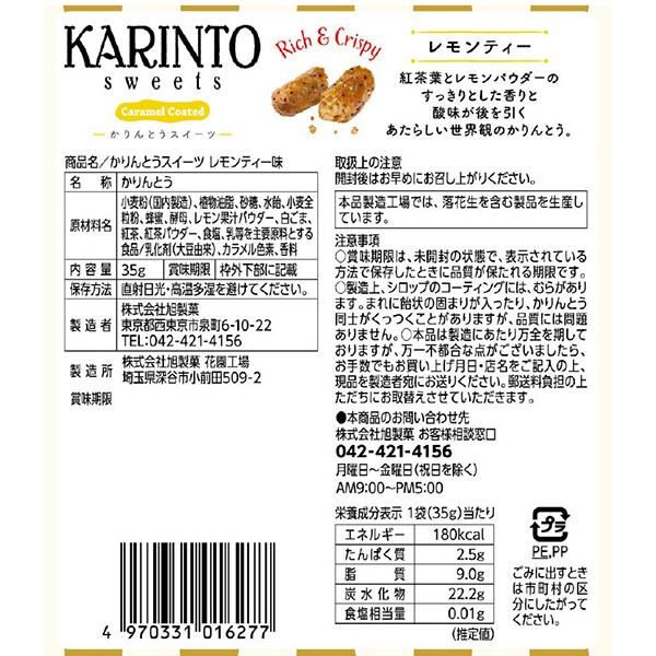 Asahi KARINTOU Süßigkeiten Zitronentee-Geschmack 35g Wagashi