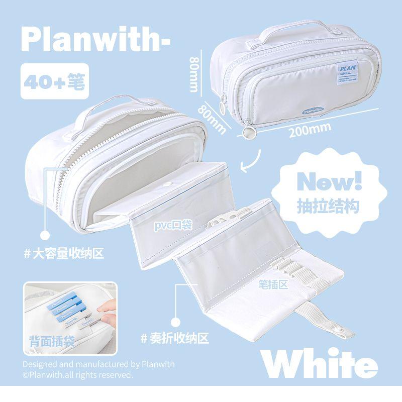 

Planwith Good-looking Primary School Student Simple Pencil Case white (white)