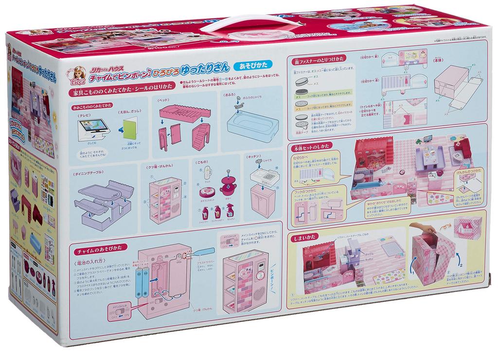 TAKARA TOMY Chime Ping Pong Hirobiro Licca-chan Yutari-san