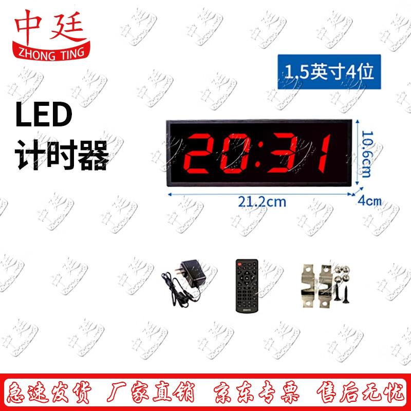 Zhongting LED Sports Training Timer