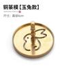 New Incense Press Tool Ash Mold Copper Metal Lotus Cloud Making Burner Powder Pressing Supplies Chinese Living Room Incense