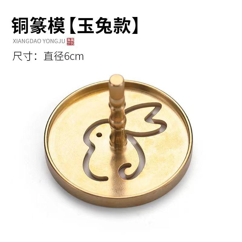 New Incense Press Tool Ash Mold Copper Metal Lotus Cloud Making Burner Powder Pressing Supplies Chinese Living Room Incense