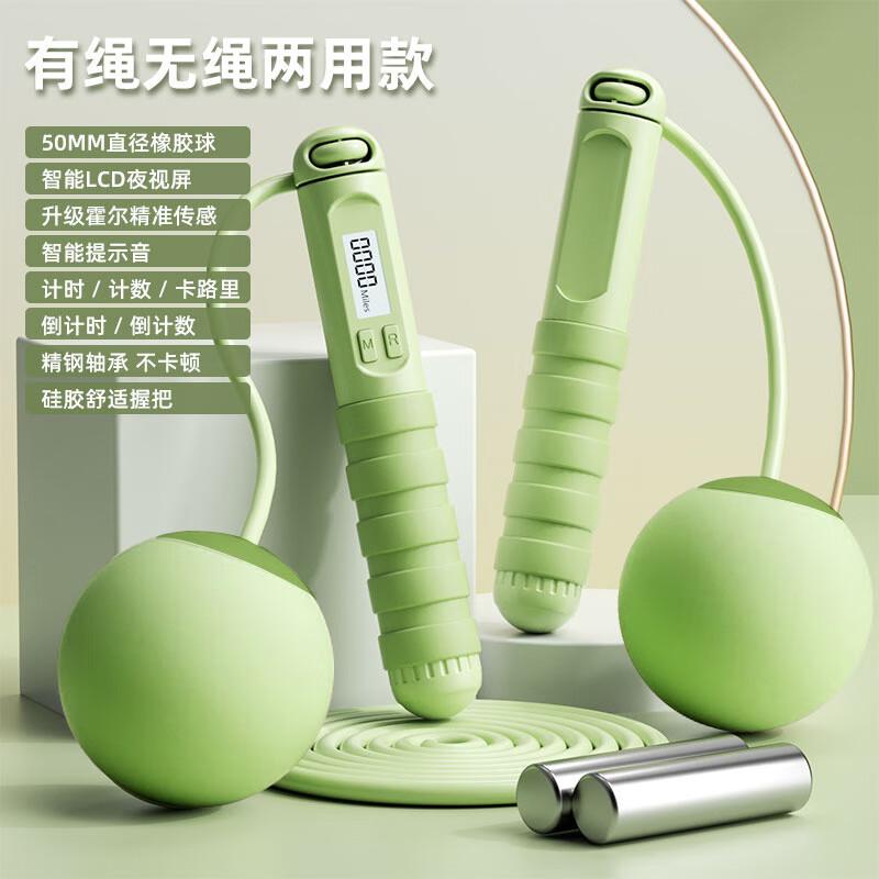 Fuou Electronic Counting Jump Rope