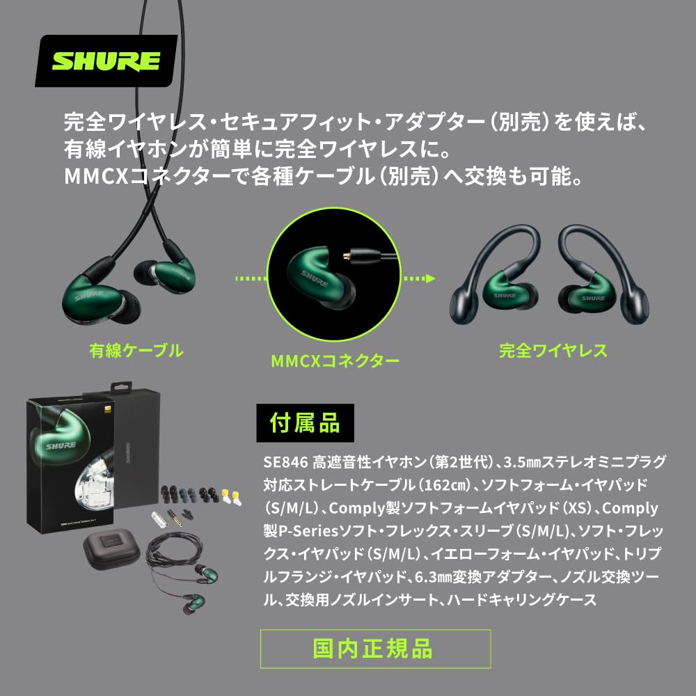Gold SHURE SE846G2JD Wired Jade 2nd High Noise Audio Wireless Convertible MMCX Detachable Professional Audio Work from Remote Cable Length 162 Cm