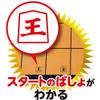 Master Shogi Illustrated Guide with Arrows Easy Start Manga Edition Board Game