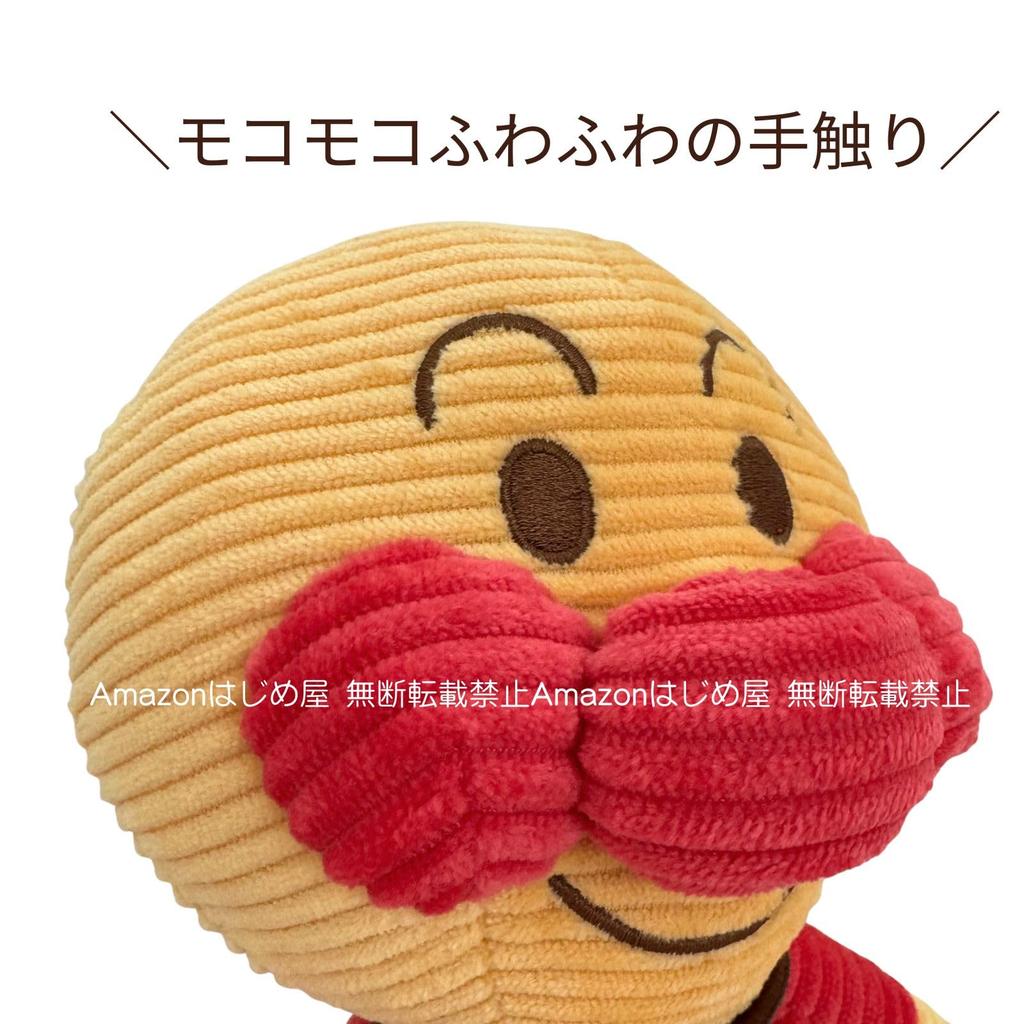 Anpanman Museum Exclusive Corduroy Plush Toy Anpanman