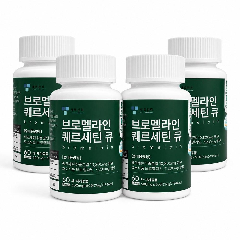 HACCP Saero Health Bromelain Quercetin Q KFDA Papain Pineapple Glutathione High Purity 4 pcs 60 Tablets