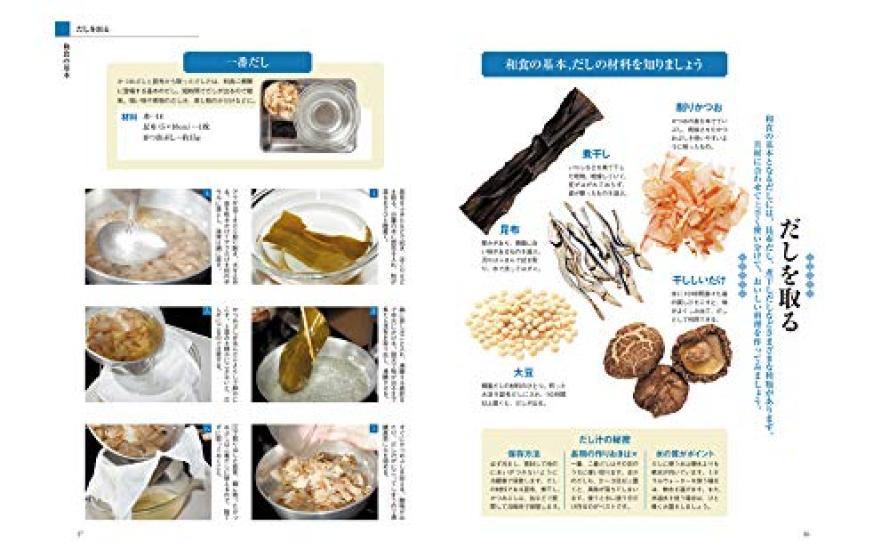 New Edition Japanese Cuisine Textbook