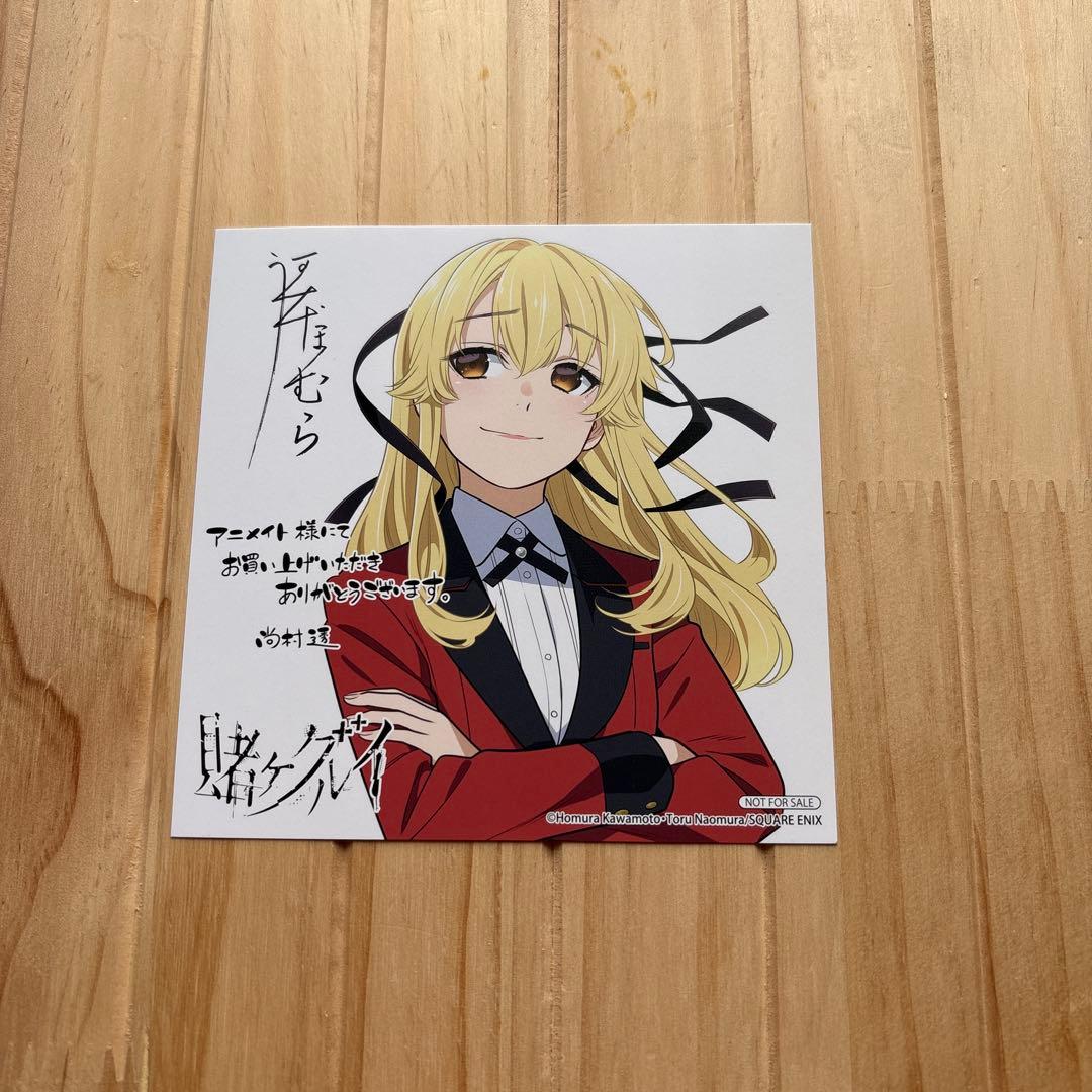 [USED] Kakegurui Animate Bonus Illustration Card