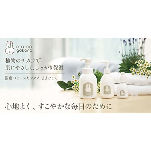 Mamagokoro Multi-Purpose Baby Oil for Sensitive Skin in Babies and Adults, 80ml (99.5% Plant-Derived, Face, Body, and Hair Beauty Oil, Baby Massage, M