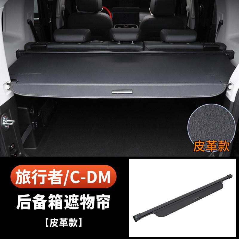 For Jetour Traveller T2 Shanhai T2 2026 Rear Trunk Cover Retractable Cargo Shade Privacy Guard