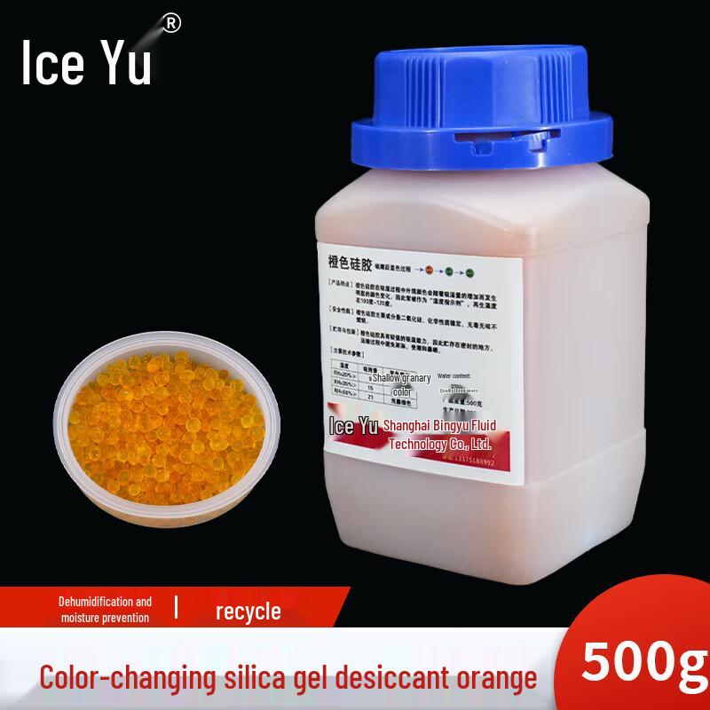 Bingyu BT-23 Color-Changing Silica Gel Desiccant
