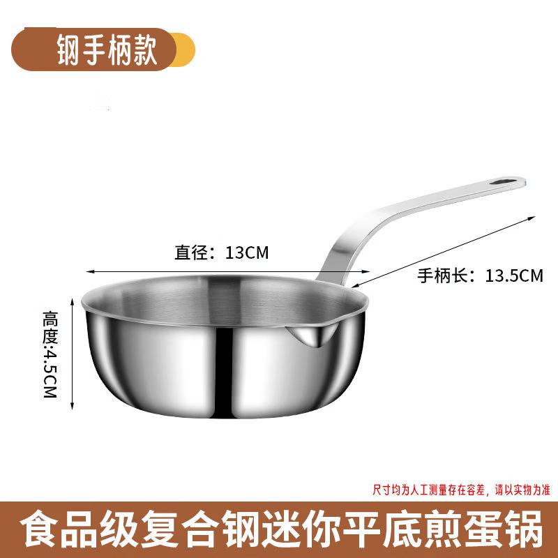 Stainless Steel Mini Frying Pan