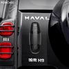 For Haval H9 MKII 2nd 2024-2025 Tailgate Handle, Door Bowl Handle Protective Film Sense of Movement Automobile Supplies