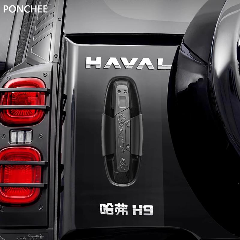 For Haval H9 MKII 2nd 2024-2025 Tailgate Handle, Door Bowl Handle Protective Film Sense of Movement Automobile Supplies
