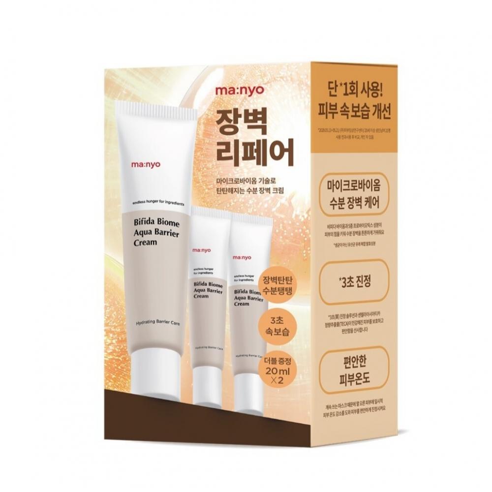 Witch Factory Bifida Biome Aqua Barrier Creme 80ml Gewinnspiel + 2x 20ml