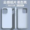 Applicable To Apple 17promax Cloud Magnetic Mobile Phone Case Liquid Silicone iPhone16 Ultra-thin 15 Anti-drop Sheath