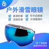 Ski Goggles Double-layer Anti Fog Large Spherical Snow Myopia Outdoor Dual Lenses