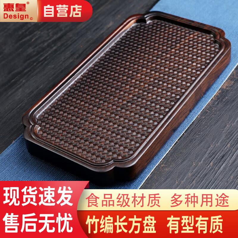 Bamboo Weave Melamine Rectangular Serving Tray