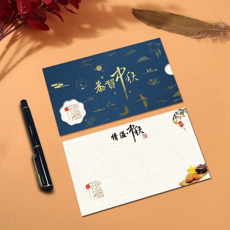 Xingxin Yi Pearlescent Paper Mid-Autumn Festival Thank You Cards - Personalized, Hot Stamped for Businesses and Customers