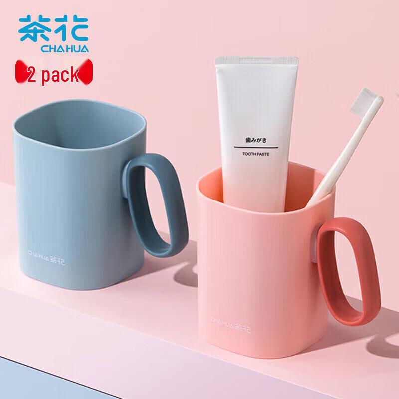 Chahua Household Thickened Mouthwash & Toothbrushing Cups, Set of 2