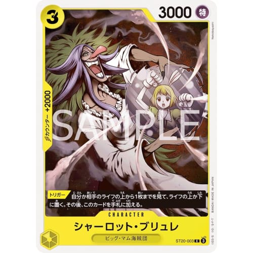 One Piece Card Game ST20-003 Charlotte Br?l?e (C) Start Deck Yellow Charlotte Katakuri [ST-20]