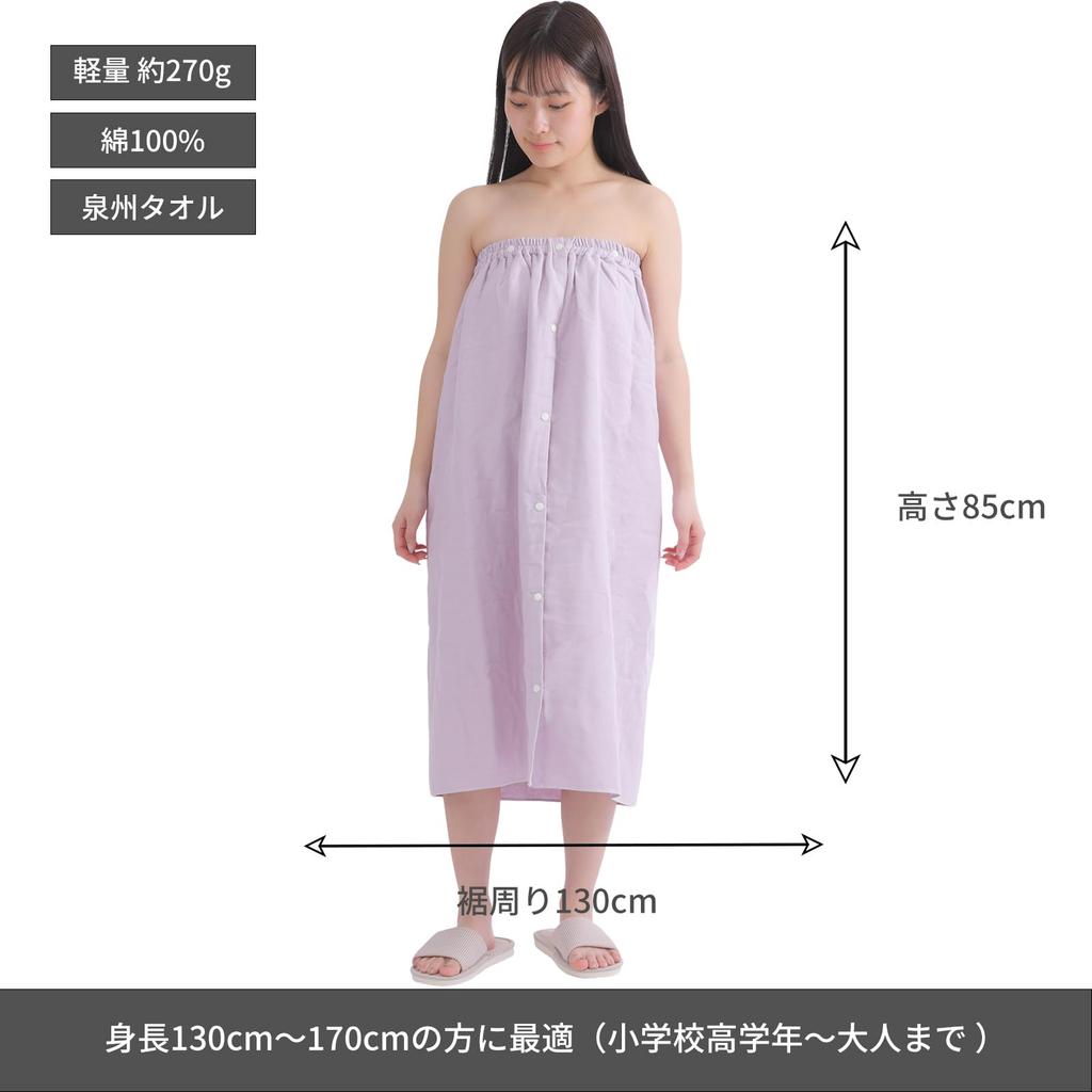Five Bear Senshu Wrap Towel for Adults, Suitable for Pool and Swimming, Made In Japan, for Boys, Girls, and Women (Purple)