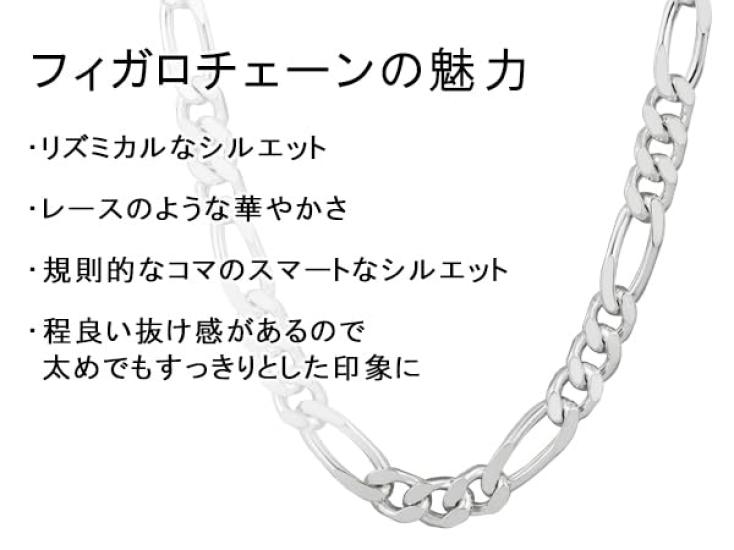 [Shinjuku Gin no Kura] Sterling Silver 925 Figaro Chain, Approx. 2.4mm Wide, 40-80cm (45cm) Length, Chain Necklace, Men's & Women's, Simple, Chain