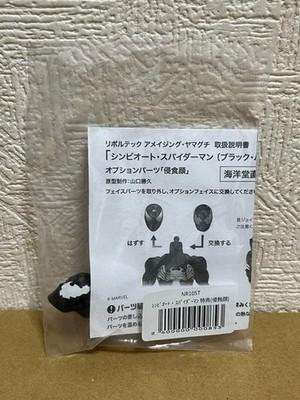 Kaiyodo Revoltech Amazing Yamaguchi Symbiote Spider-Man Bonus Head Only